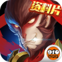 三打白骨精