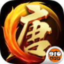 大唐无双