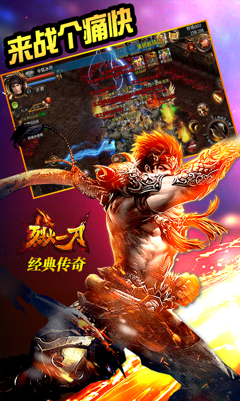 烈火一刀游戏截图
